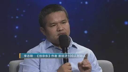 劉強東：物流虧損遠(yuǎn)達不到300億 但速度已經(jīng)超過亞馬遜