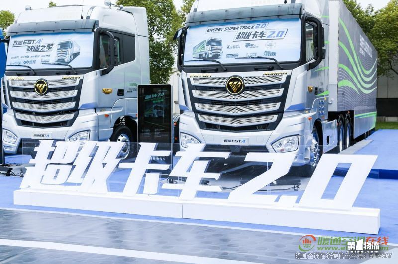 劍指2020 福田超級(jí)卡車2.0階段重塑用戶價(jià)值新標(biāo)準(zhǔn)