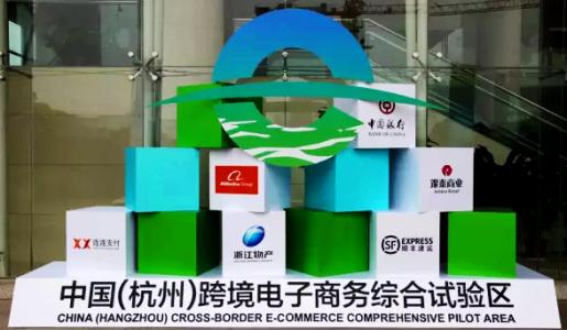 我國(guó)已設(shè)立13個(gè)跨境電商綜試區(qū)，推動(dòng)網(wǎng)購(gòu)、快遞健康發(fā)展