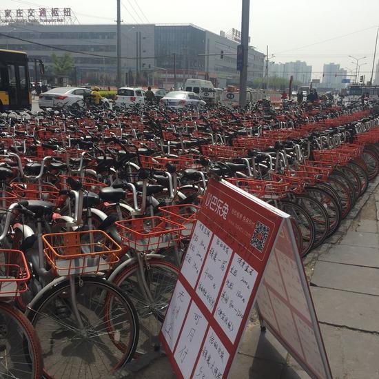 北京地鐵10號(hào)線宋家莊站外排列的共享單車(chē)